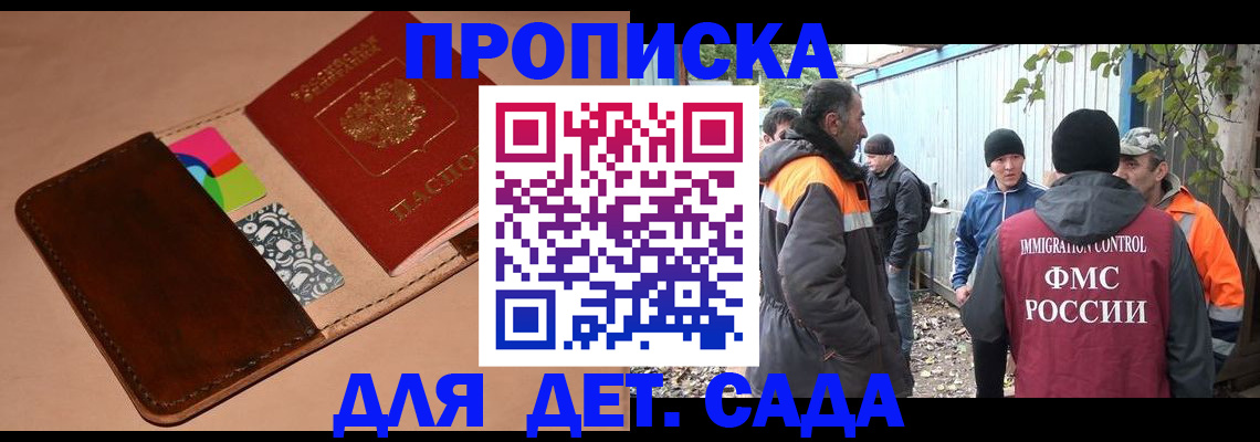прописка иностранных граждан в Яровом