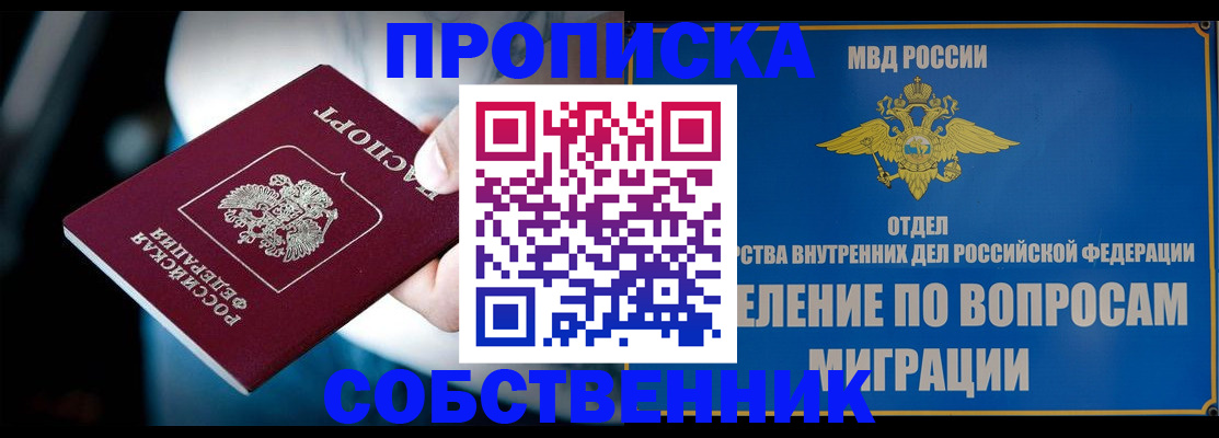временная регистрация в Яровом