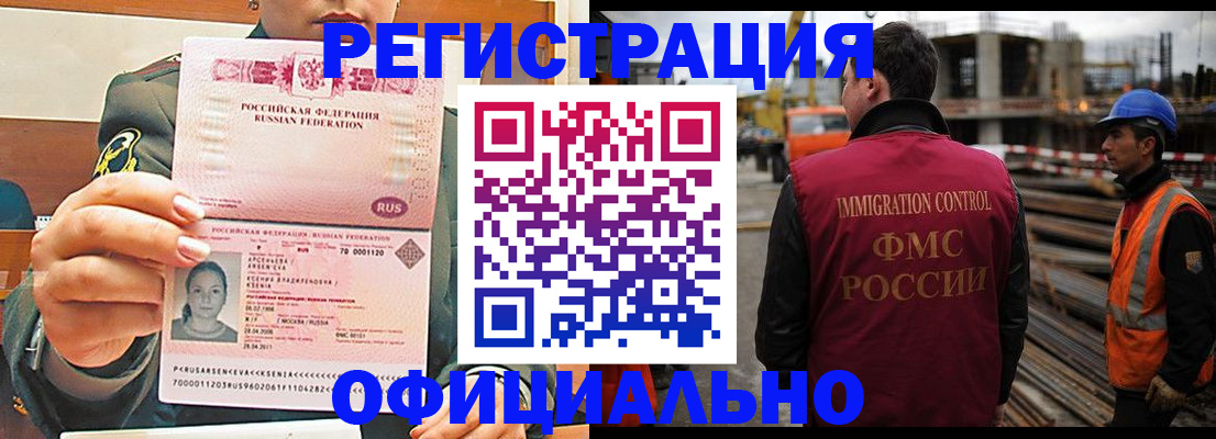прописка ребенка в Яровом