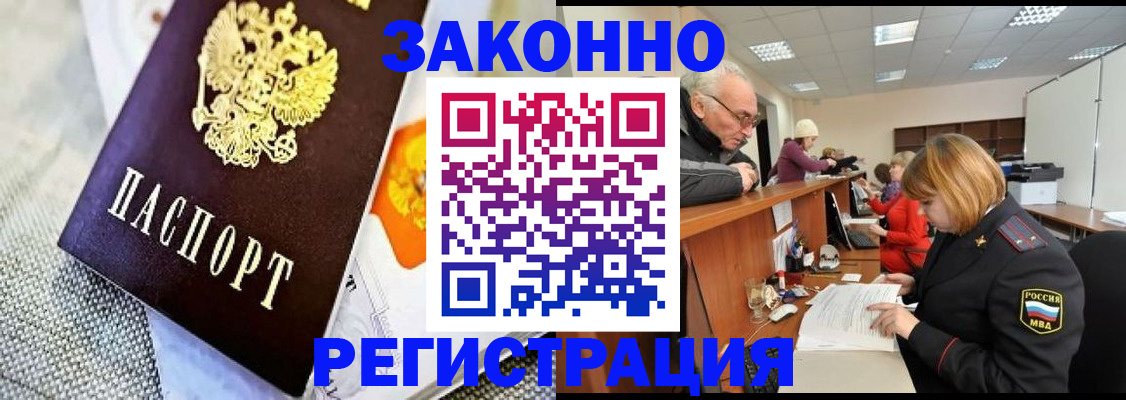 временная регистрация госуслуги в Яровом