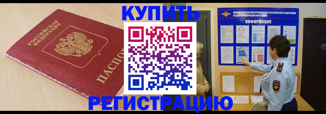 регистрация в Яровом