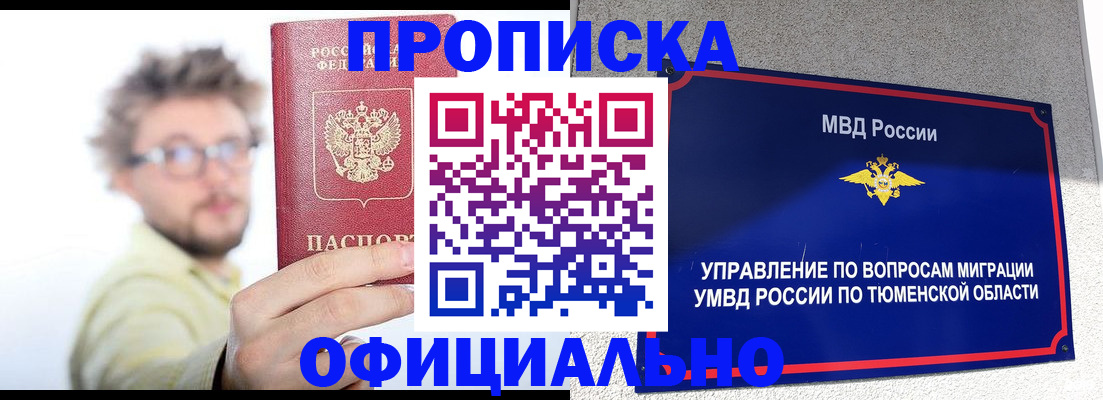 прописка поиск в Яровом